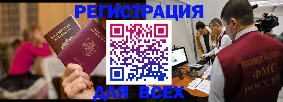 прописка законно в Касли