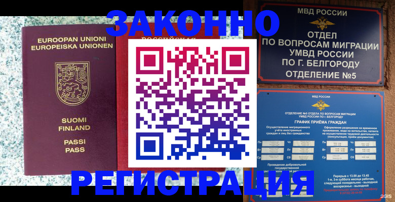 временная регистрация в квартире в Касли
